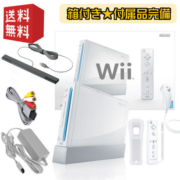 【中古】箱付付属品完備Nintendo wii 本体 【 選べるカラー　シロ/クロ 】レビューキャンペーン対象商品 同時購入キャンペーン対象商品