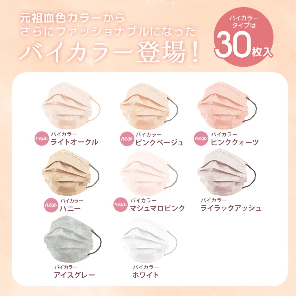 Qoo10] WEIMALL : 立体マスク バイカラー 両面カラー 3D : 日用品雑貨
