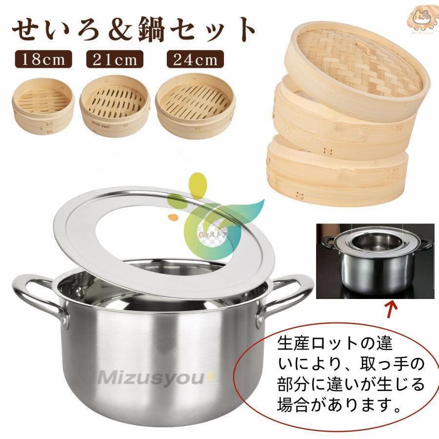 竹 せいろ 18cm 21cm 24cm 2段セット 鍋セット 鍋付き つきセット セイロ専用用紙50枚付 せいろ深さ調整 せいろ 蒸し
