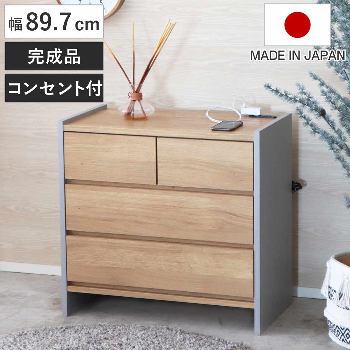リビングチェスト 幅75.7cm 3段 木目調 完成品 2口コンセント付き 引き出し 衣類収納 リビング収納 脚付き スライドレール リビングボード 木目 引出 チェスト テレビ台 洋服