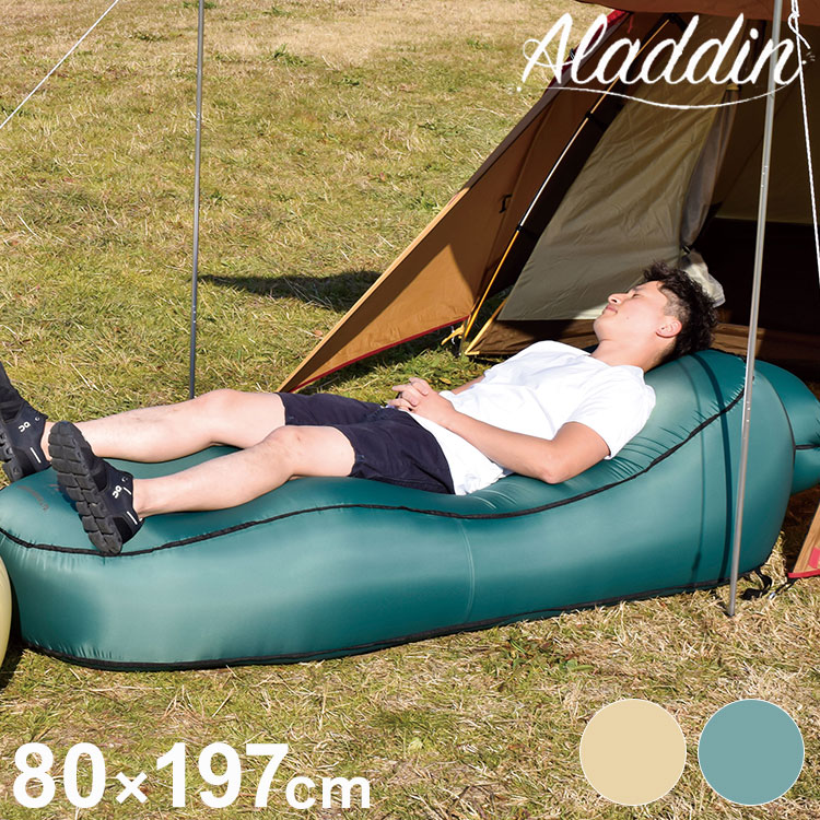 エアーベッド 自動 日動 エアソファベッド アラジン エアポンプ内蔵 来客用 エアーソファ ASB-01 60秒 USB充電ポート付き 保存袋付 簡単 コンパクト