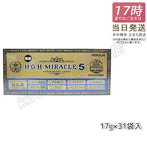 HAKUJU 白寿 H.G.H MIRACLE 5 エイチジーエイチイービルマックス ブイ HGH協会認定品 麻布製薬株式会社 日本製 賞味期限2025年7月 特価