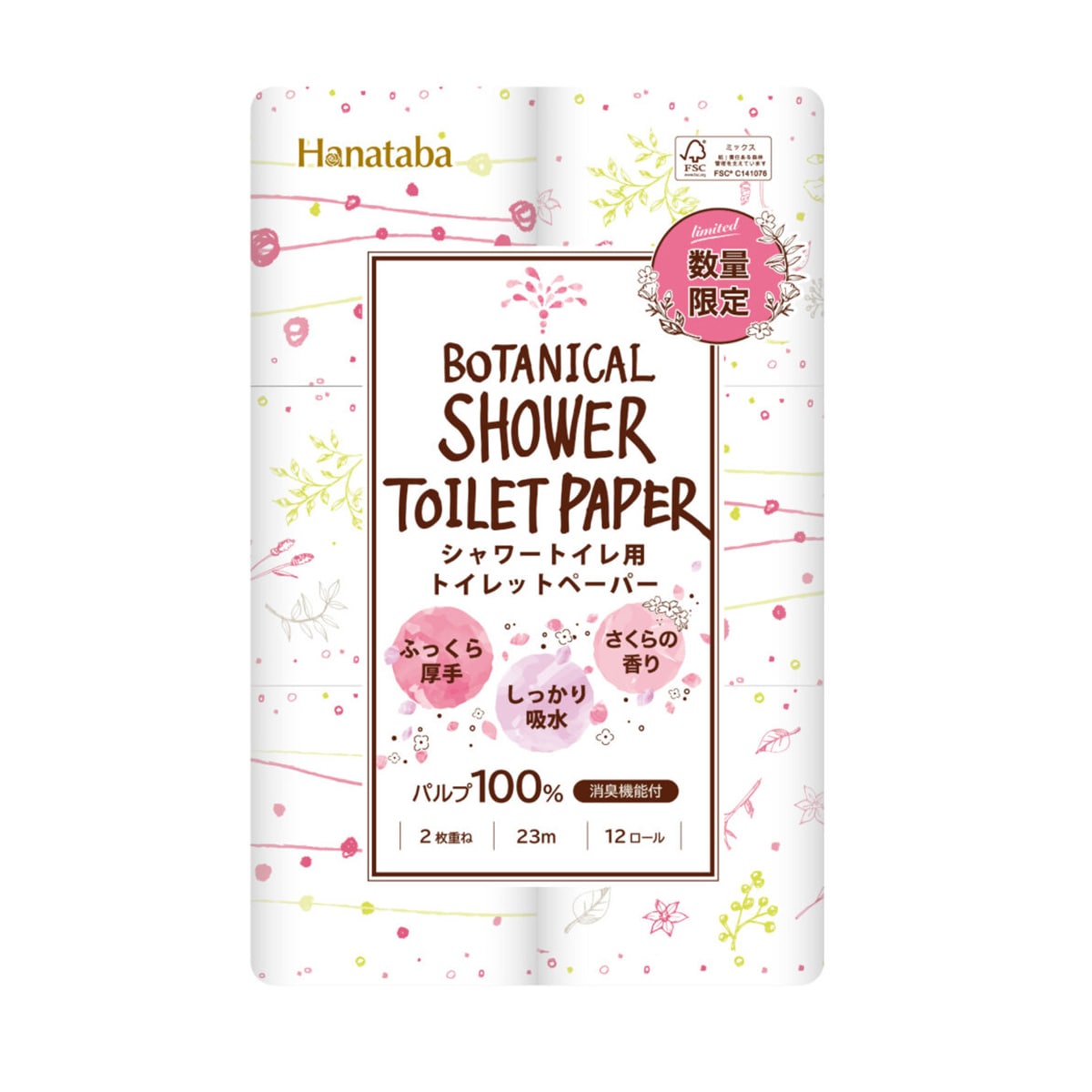 トイレットペーパー 丸富製紙 Hanataba ボタニカルシャワー 春限定 パルプ100% 消臭機能付き さくらの香り ダブル23m 12ロール X8パック