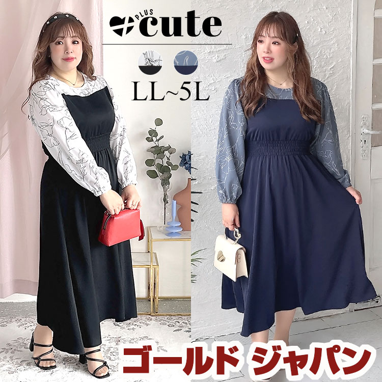 大きいサイズ レディース ワンピース 異素材切替シャーリングワンピース ワンピ ロング 花柄 切替え 異素材 フレア バックリボン シャーリング 長袖 夏新作 秋服 冬服 LL 2L 3L 4L 5L