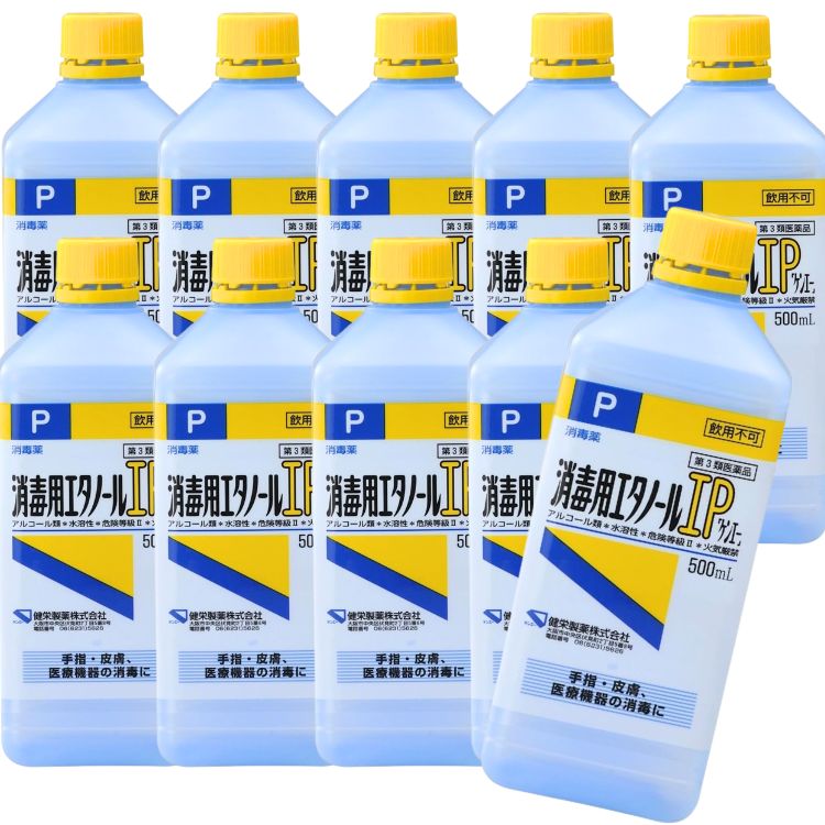 第3類医薬品 10個セット 健栄製薬 消毒用エタノール IP ケンエー 500ml エタノール エタノールIP 消毒