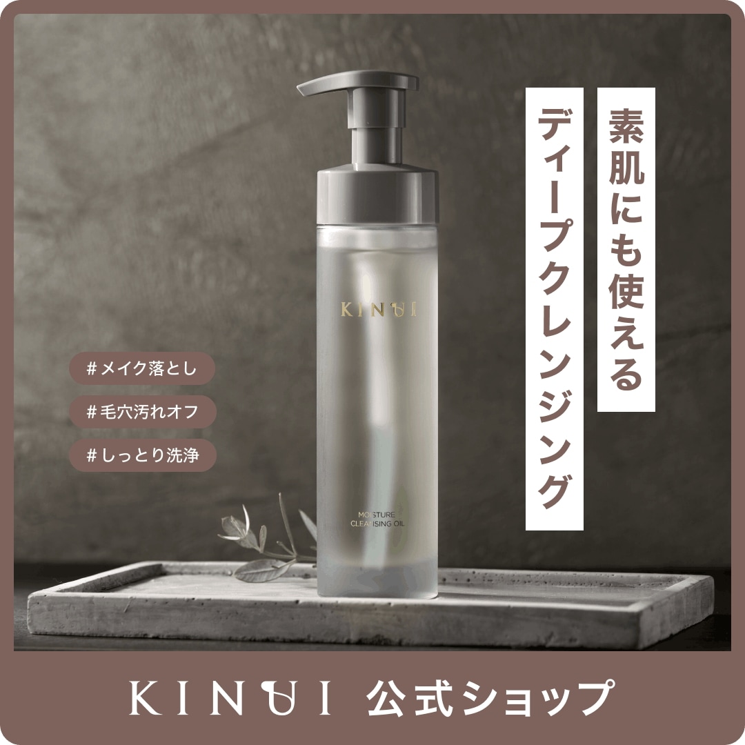 KINUI クレンジングオイル 美容液セット KINUI クレンジングオイル 美容液セット KINUI クレンジングオイル