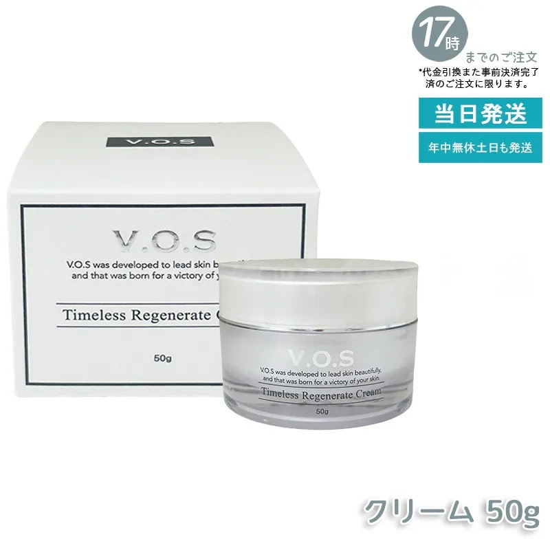 VOS TR クリーム 50g 保湿クリーム スピケア V3 SPICERE V.O.S コスメ オイル不使用 ホームケア 化粧品 タイムレス リジェネレイト クリーム 新品 新品 5,148円