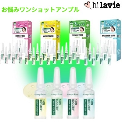 スキンブースター ショットアンプル 企画 4種 (1ml*7ea+エムティーエスアンプル3.5ml贈呈)