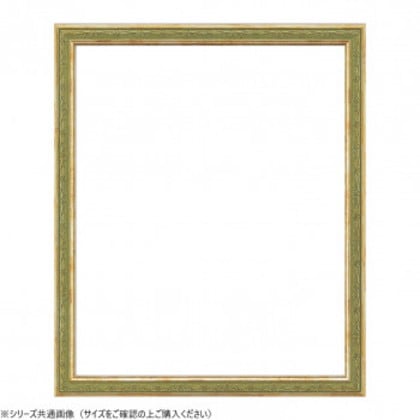 大額 デッサン額 8222 三三 グリーン