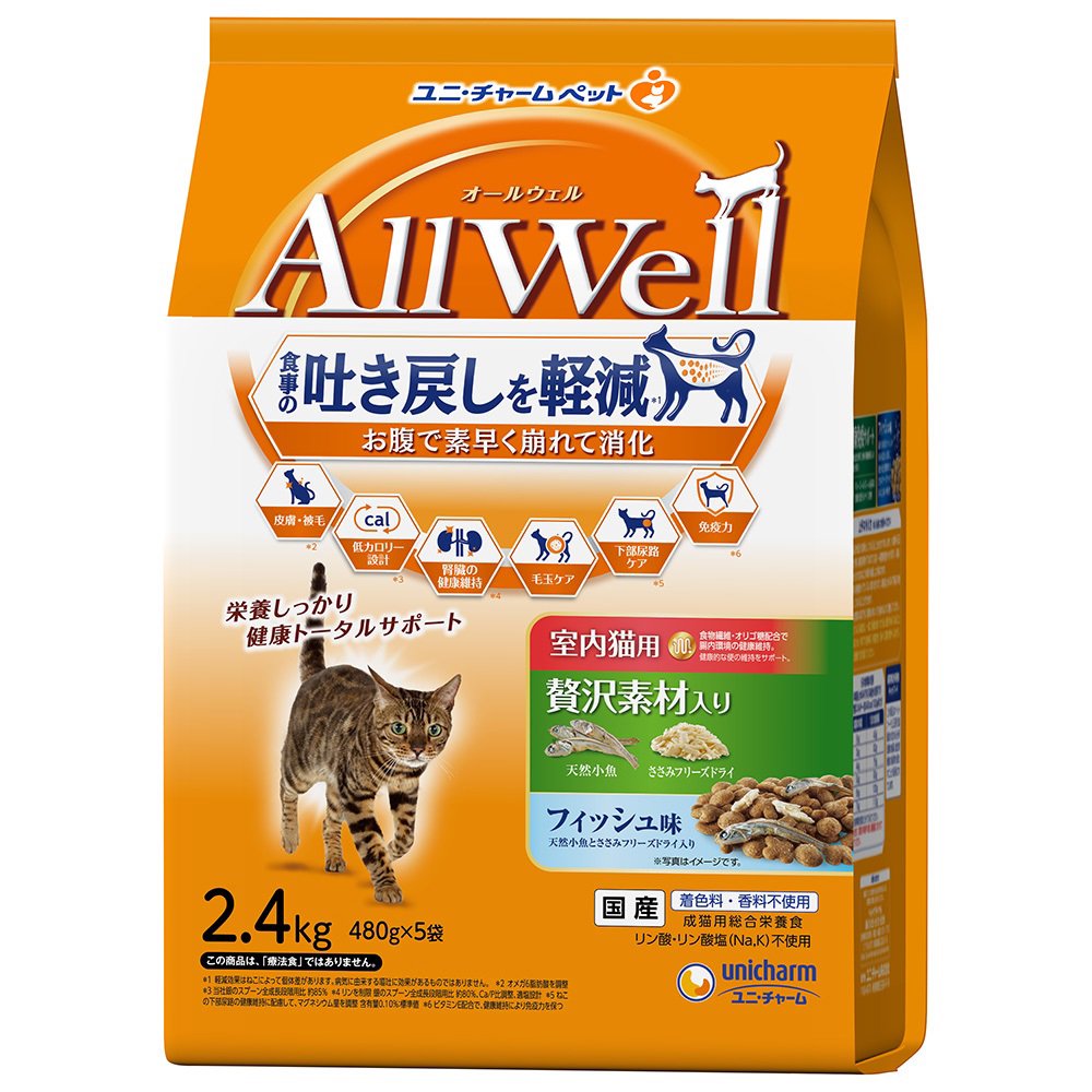 キャットフード　オールウェル　室内猫用　贅沢素材入り　フィッシュ味　天然小魚とささみフリーズドライ入り　２．４ｋｇX４　猫　ＣＲＣ35―15―88―40―00