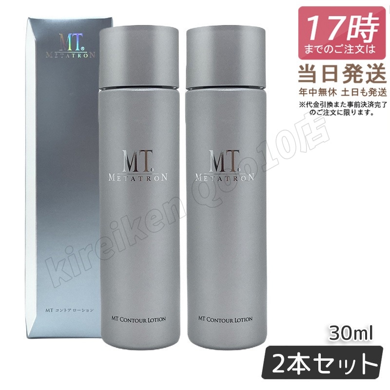 【2個セット】 MTメタトロン コントア ローション 150mL 化粧水 MT METATRON 7,578円