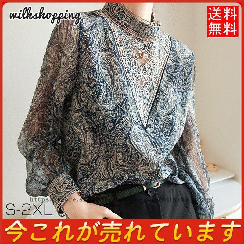 秋の新作シャツ ブラウス スタンド カラー 花柄 レース インナー レディース カットソー 長袖 ハイネック 羽織り タートルネック おしゃれ 通勤 上品