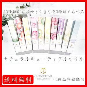 キューティクルオイル ペンタイプ えらべる 3本セット 化粧品登録商品 ネイル ジェルネイル 保湿 乾燥予防 ネイルオイル ケアオイル オイル ジェルネイルカラー ネイルシール カラージェル