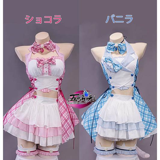2026新作 UWOWO　ネコぱら　コスプレ　ショコラ＆バニラ　ステージ衣装　ウィッグ　追加可
