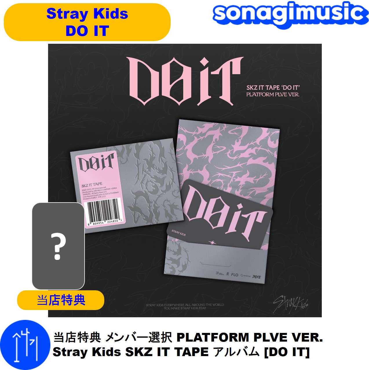 Qoo10] duit 当店特典 メンバー選択 PLATFORM : KPOP