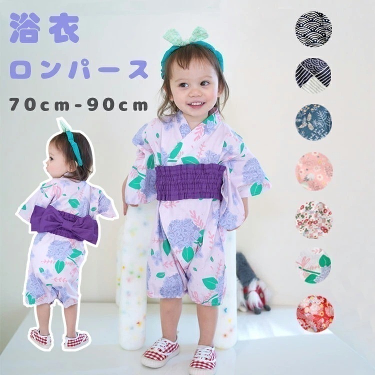 甚平ロンパース 兵児帯 ベビー服 花柄 綿 女子 赤ちゃん 子供 キッズ ゴム兵児帯 男子 女子 男児 女児 甚平 カラバリ リボン 浴衣 ドット柄 ロンパース 薔薇 バラ 簡単 可愛い レッド ピ