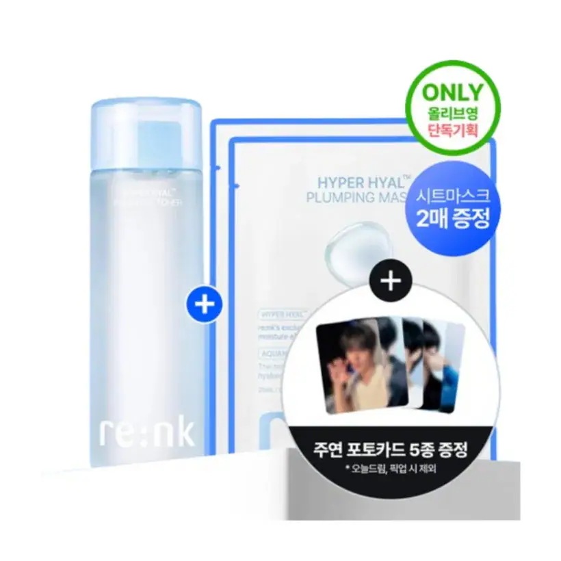 [25SS/New](THE Boysジュヨンフォトカード5枚贈呈)ハイパーヒアルプランピングトナー200mlセット(+マスク2枚)