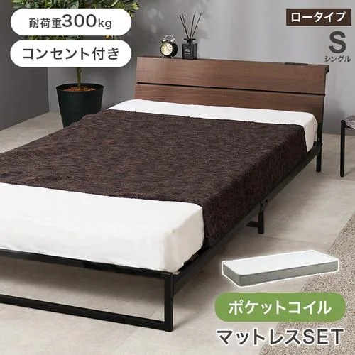 【メーカー直送品】萩原 KH-3073S-BR3302 マットレス付シングルベッド ダークブラウン