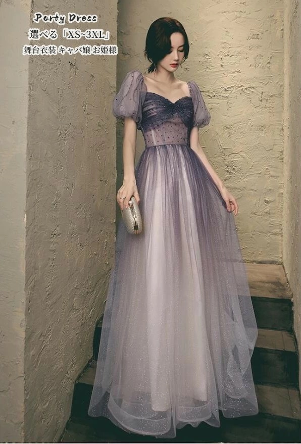 ウエディングドレス 透け感 花嫁 演奏会 ロングドレス ステージ衣装 結婚式 パープル 披露宴 コンサート パーティードレス カラードレス オフショルダー 舞台衣装 キャバ嬢 スパンコール お姫様ドレ