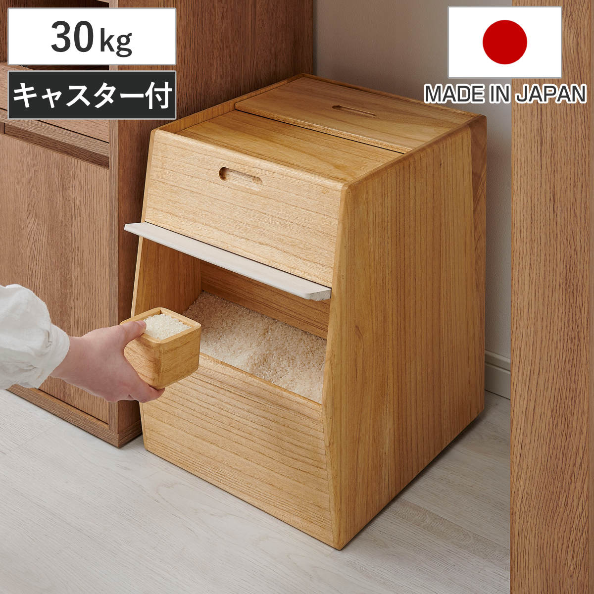 米びつ 30kg KIRISAI 桐のこめ櫃 桐 天然木 日本製 調湿 一合升付き キャスター付き 米櫃 ライスストッカー 保存容器 米 お米 収納 保存 計量 ライスボックス