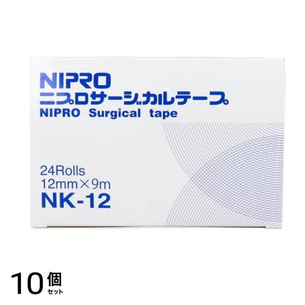 ニプロ サージカルテープ 24巻入 (12mm×9m) 10個セット