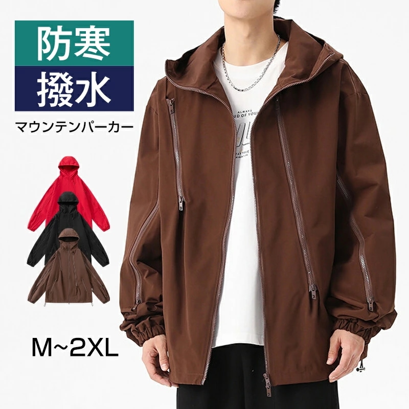 マウンテンパーカー メンズ アウター フルジップ ウインドブレーカー ハイネック ゴルフウェア 撥水 アウトドア 防寒 防風 秋冬 ストレッチ 軽量 大きいサイズ ポケット付き かっこいい 長袖 メン 6,310円