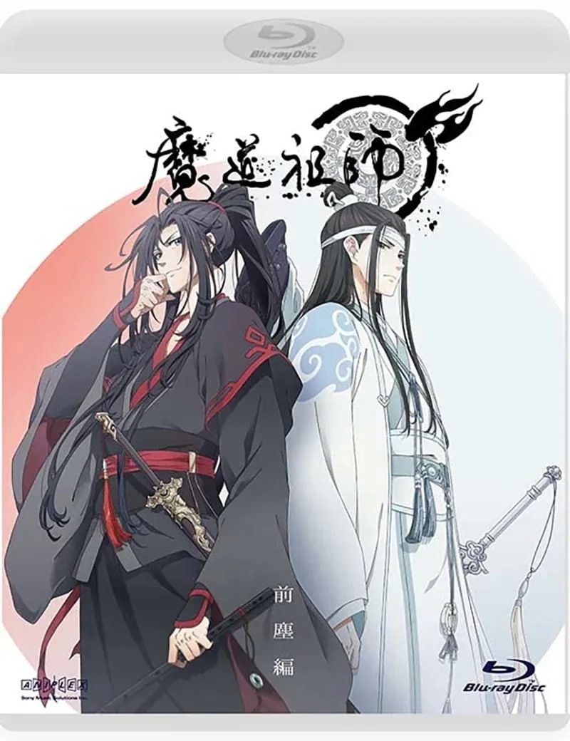 魔道祖師 前塵編 通常版 Blu-ray