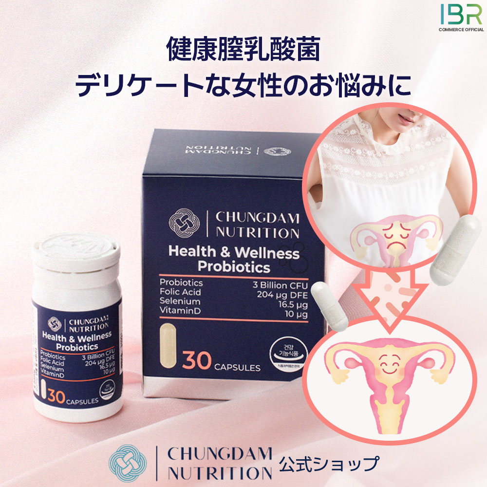 【セット】【公式ショップ】健康になる膣乳酸菌 350mgｘ30粒 #女性 乳酸菌 デリケートゾーンケア 6,457円