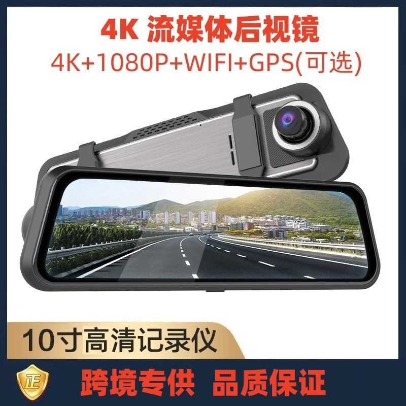 10 インチ 4k ストリーミング メディア バックミラー前後デュアル録画 Hd ナイトビジョン ドライブ レコーダー