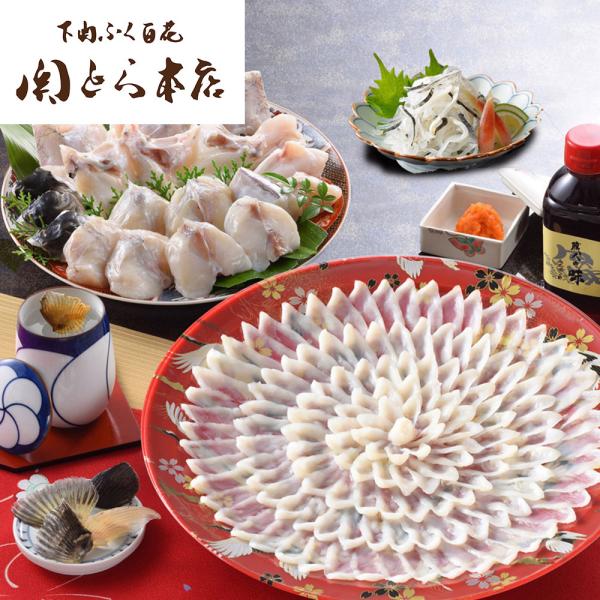 関とら本店 ふく料理フルコース B SISK 24,300円