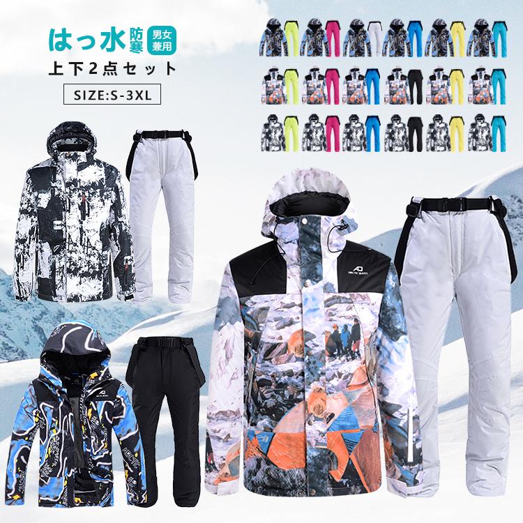 スノボウェア 上下セット レディース スキーウェア メンズ ボードウェア 防水 男女兼用 防風 撥水 保温 スノボー ジャケット パンツ 7,868円