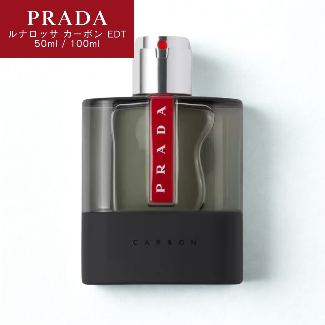 ルナロッサ カーボン オードトワレ 50ml