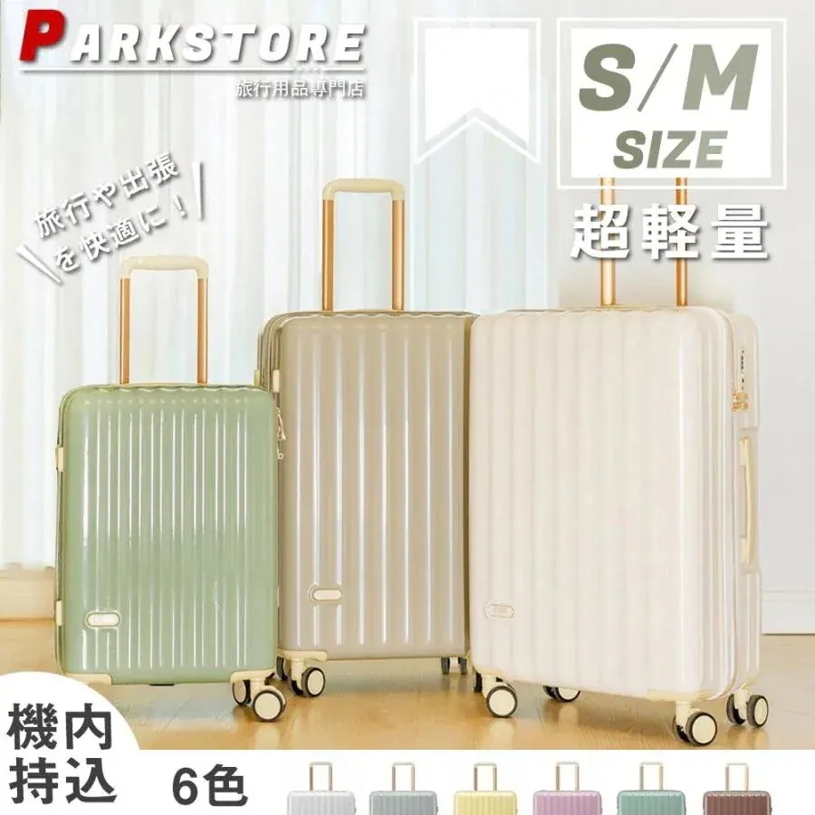 スーツケース 機内持ち込み 軽量 40l 小型 Sサイズ Mサイズ おしゃれ 旅行 2泊3日 かわいい ins人気 キャリーケース キャリーバッグ 6色