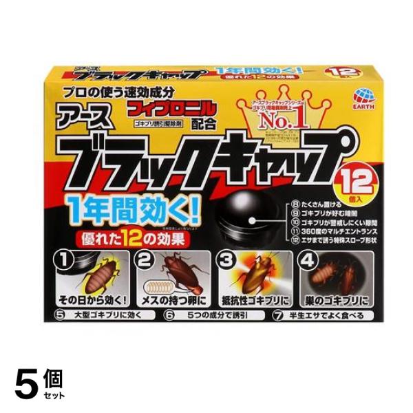 アース ゴキブリ誘引駆除剤 12個入 5個セット