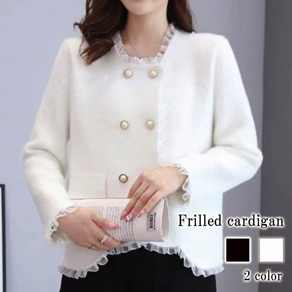 カーディガン レディース フリルカーディガン 人気 きれいめ 秋 ロング ブラック ニット ゆったり Vネック 冬 ジャケット おしゃれ 春 暖かい ショート丈 あったか ブランド 大きいサイズ 丸首