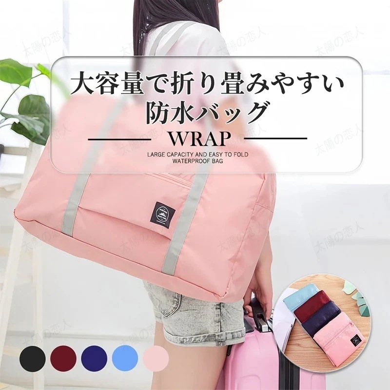 ボストンバッグ トラベルバッグ 軽量 レディース メンズ 大容量 修学旅行 おしゃれ 女子 かわいい 男 C-07子 シンプル トラベル 旅行バッグ 旅行カバン キャリーオンバッグ 軽い 機内持ち込