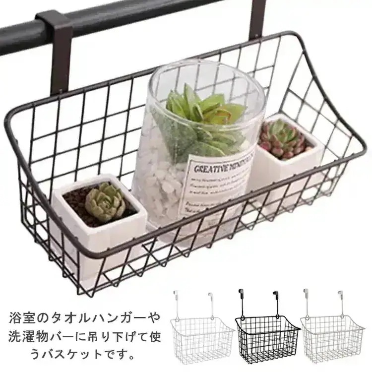 収納かご 浴室収納 ベッドサイド 水切り 収納ラック ワイヤーバスケット バス お風呂用 キッチン収納 棚下収納 多用途 シャワー用品 小物入れ 通気性 家庭用 吊り下げバスケット