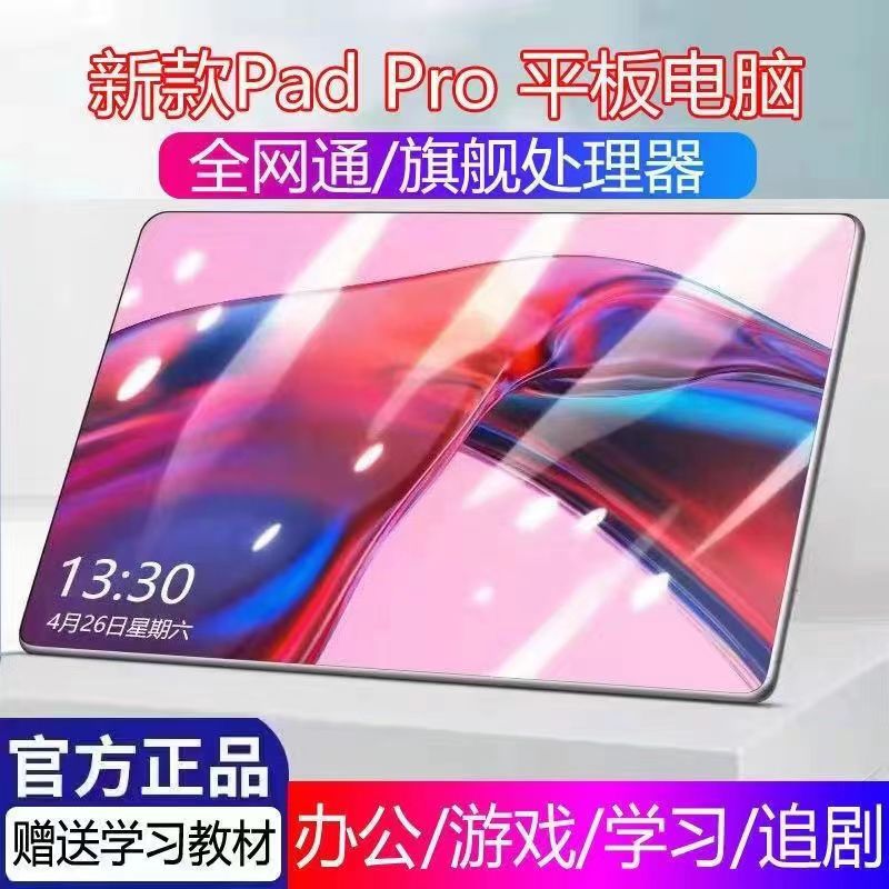 Android スマート タブレット X30 オフィス ゲーム 2-in-1 タブレット