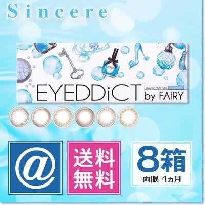 アイディクトハイドラスワンデー(10枚) 8箱