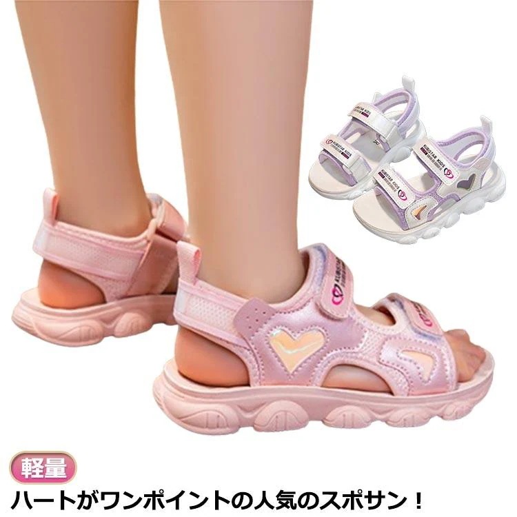 キッズ ジュニア 子供 子ども靴 サンダル ガールズ スポサン ホワイト かわいい 夏 韓国風 スポサン キッズ メーカー直販スポーツサンダル 可愛い 女の子