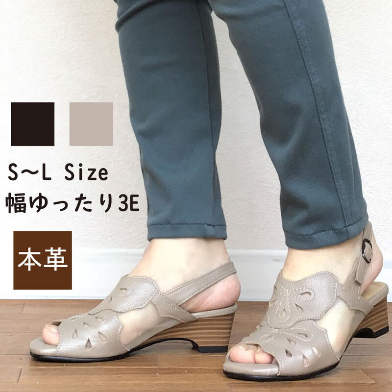 パンチング レザー サンダル レディース 5cm ヒール5センチ 3E ベージュ ブラック 歩きやすい 本革 つっかけ 5,487円
