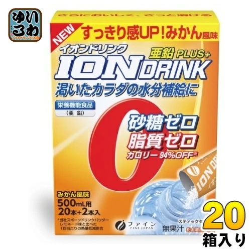 ファイン イオンドリンク 亜鉛プラス みかん風味 (500ml用×22包) 20箱 (1箱入×20 まとめ買い) スポーツドリンク 粉末 ハイポトニック飲料 スティックタイプ 熱中症対策