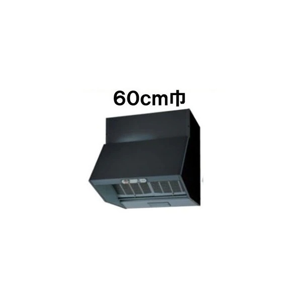 VKH-60LD(K) ブラック [レンジフードファン (戸建住宅用プロペラタイプ高級形:強弱付60cm巾)]