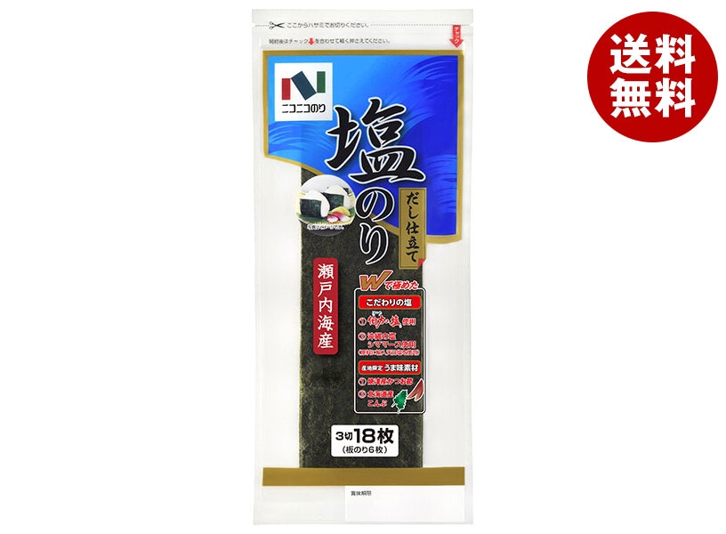ニコニコのり 瀬戸内海産 塩のり 3切18枚(板のり6枚)＊10個入