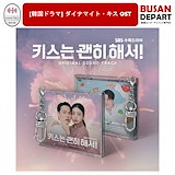 Qoo10] マイデーモン OST USB Album