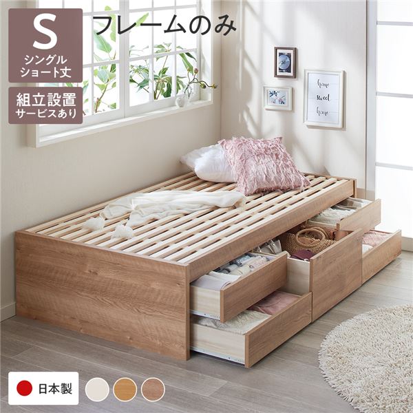 [組立設置付き] 収納 ベッド ヘッドレス ショート丈 シングル フレームのみ シャビーオーク 収納付き すのこ 日本製 50,316円
