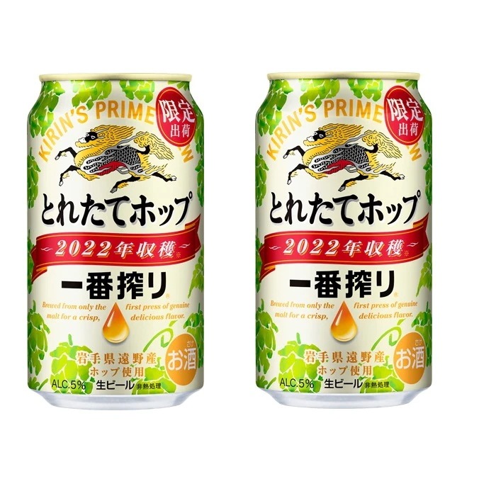 2ケース単位 キリン 一番搾り とれたてホップ 350ml缶 48本 キリンビール