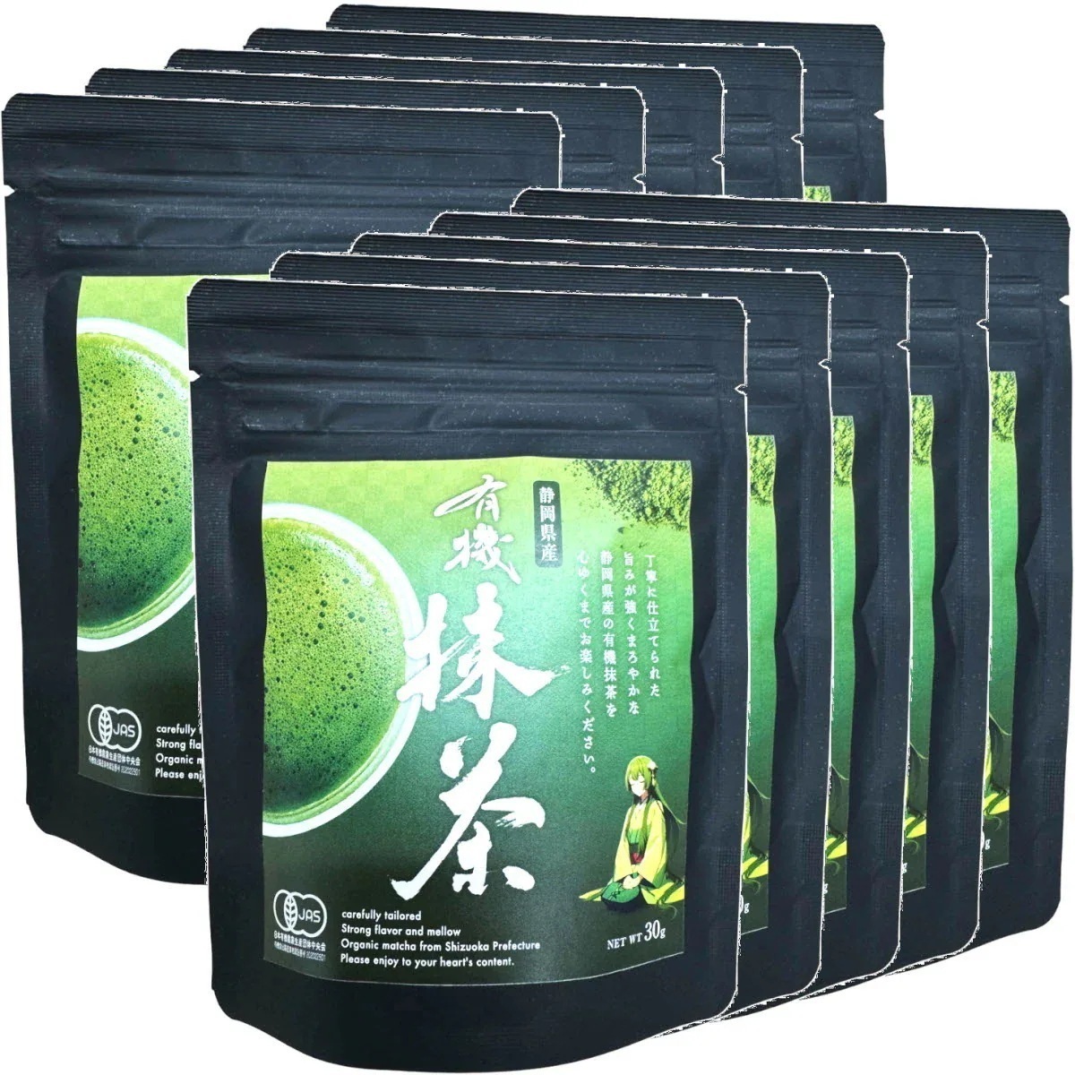 【高級抹茶】有機抹茶(袋タイプ) 30g×10袋セット 送料無料 静岡県産の粉末のお抹茶です！ 製菓用などにもご使用できます！ 抹茶 粉末 高級 国産 ギフト プレゼント 父の日 御中元 プチギフト