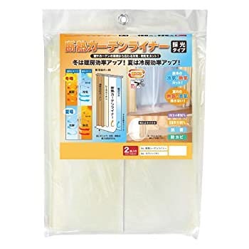 MEIWA 断熱カーテンライナー (採光タイプ) 150cm225cm 2枚セット ホワイト