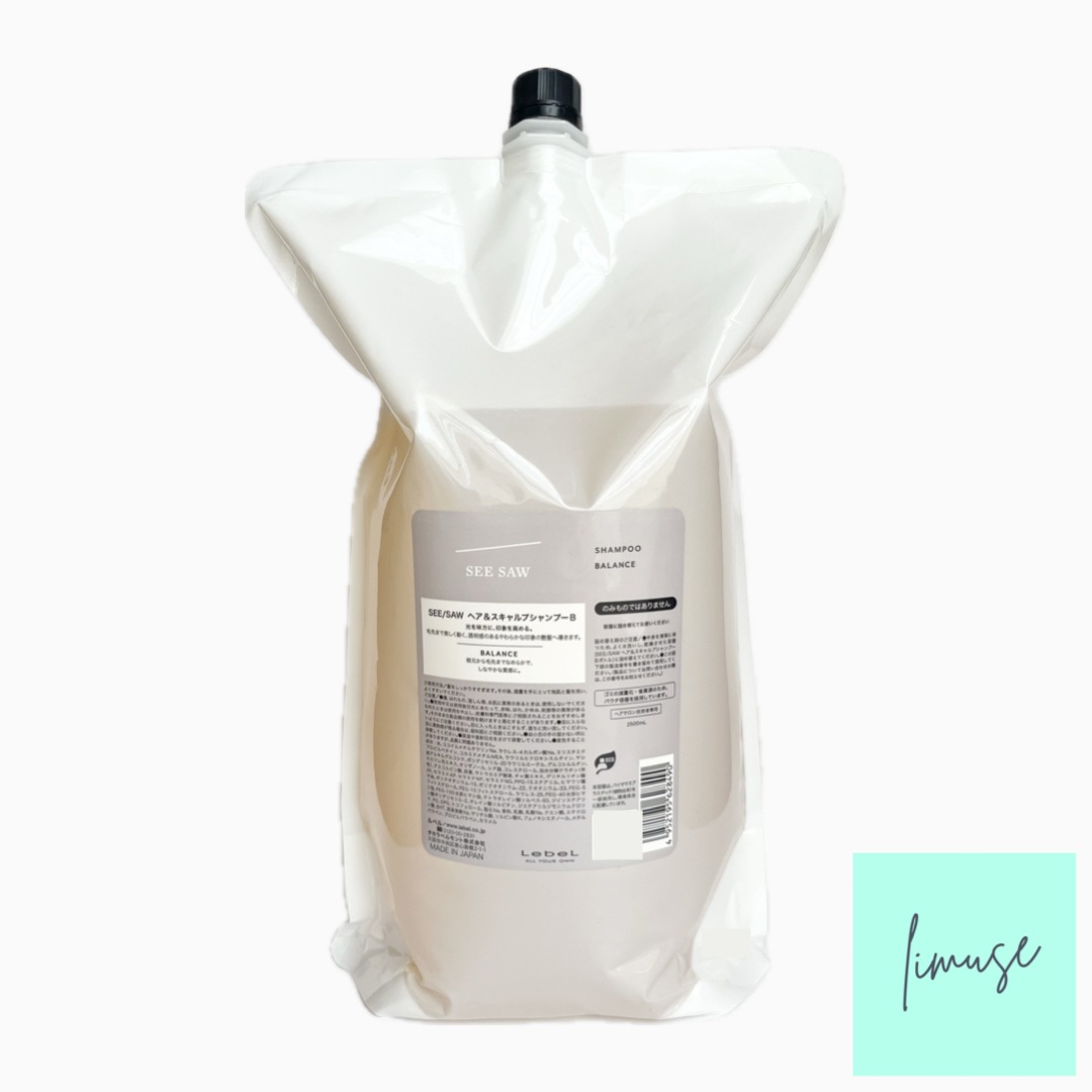ルベル シーソー ヘア&スキャルプシャンプー B 2500ml レフィル 業務用　サロン専売品 詰替用 国内正規品 LEBEL SEE/SAW BALANCE